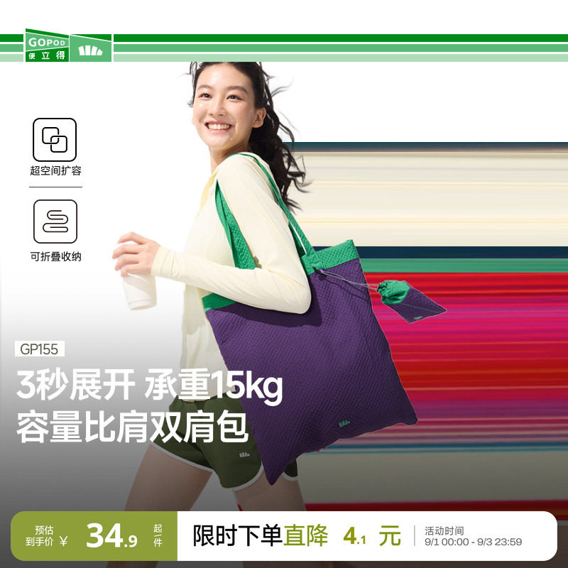 蕉下ins风马卡龙色轻便斜挎包图片