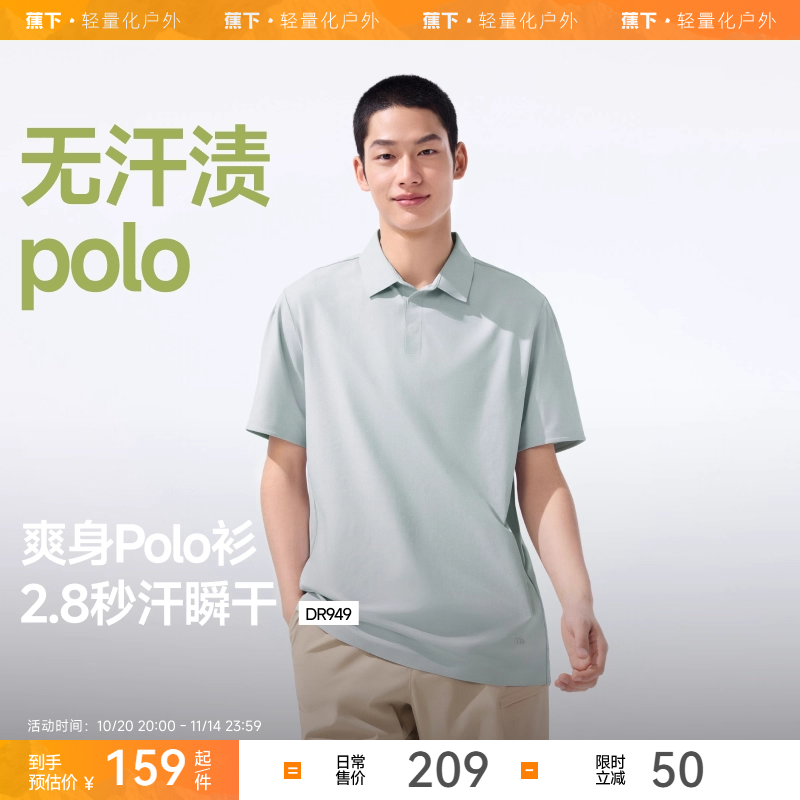 蕉下polo衫运动短袖商务翻领速干