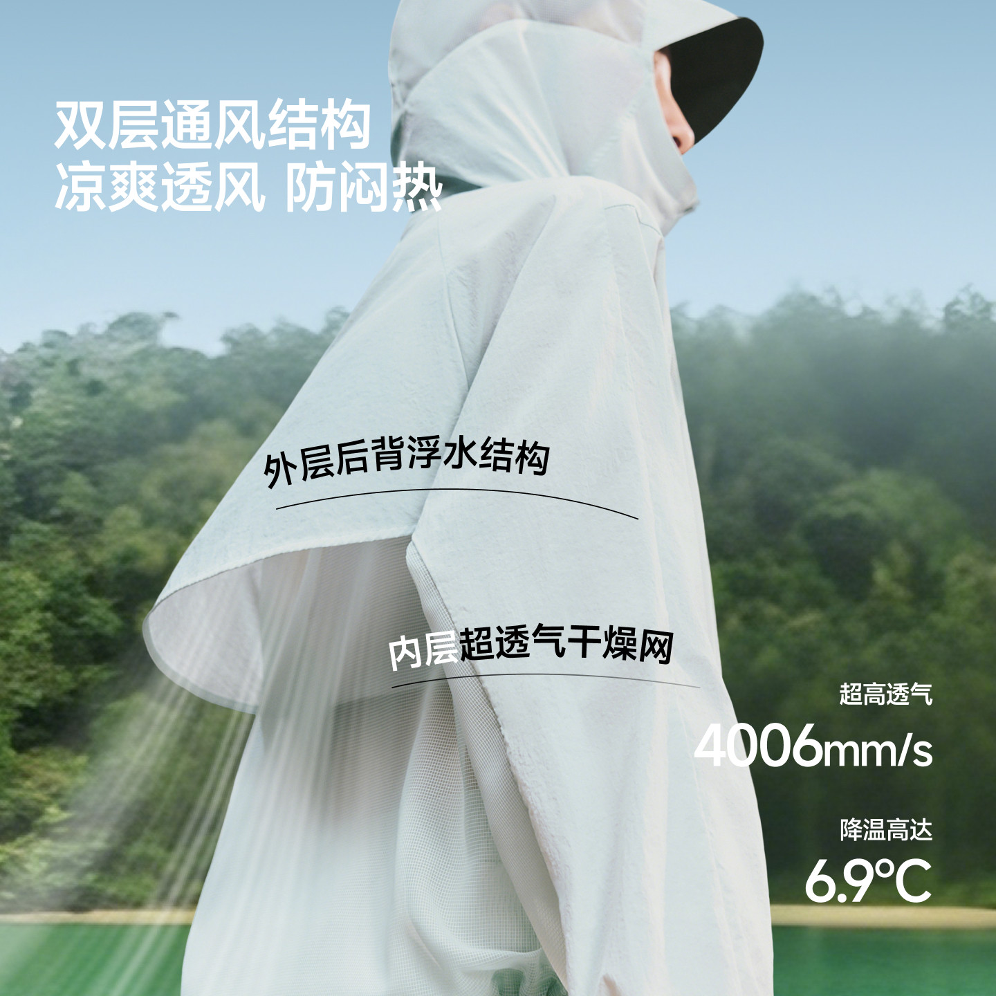蕉下女士轻薄速干通风防晒衣图片