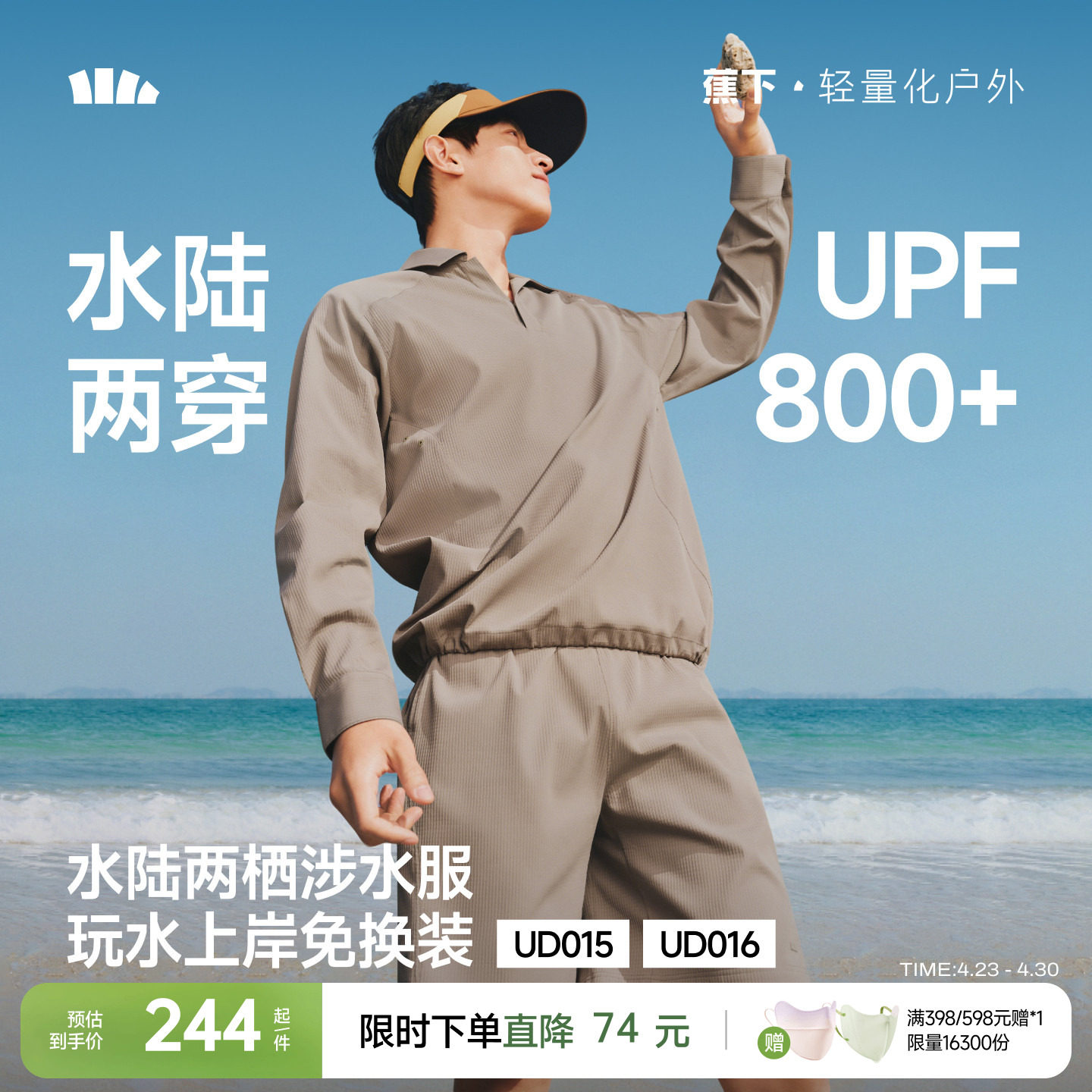 蕉下男士涉水套装游泳溯溪防晒衬衫成人男款速干泳衣防尴尬泳裤