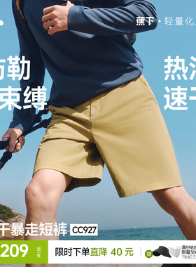 蕉下冰丝男士短裤宽松透气速干夏外穿裤子户外登山健身高弹运动裤