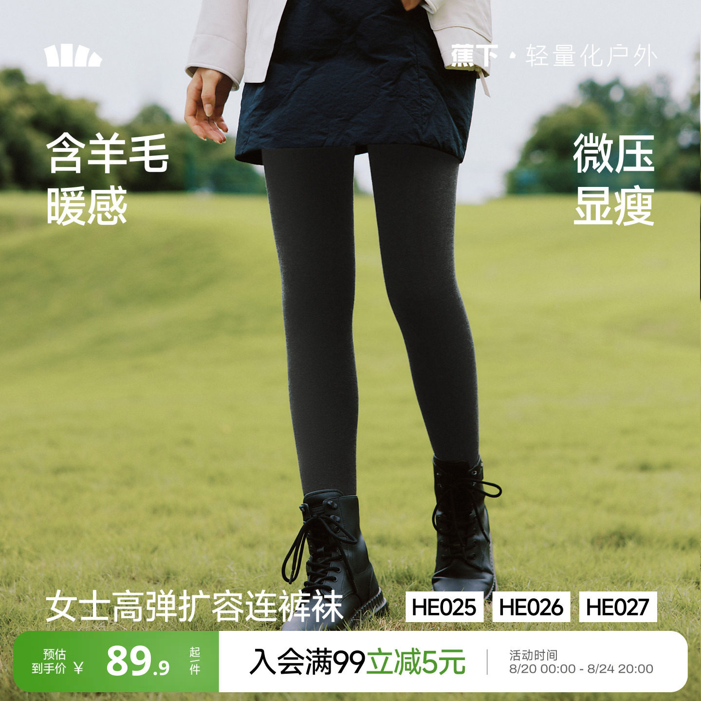 蕉下打底裤女秋冬裤袜修身显瘦弹力收腹紧身裤子压力鲨鱼裤连裤袜