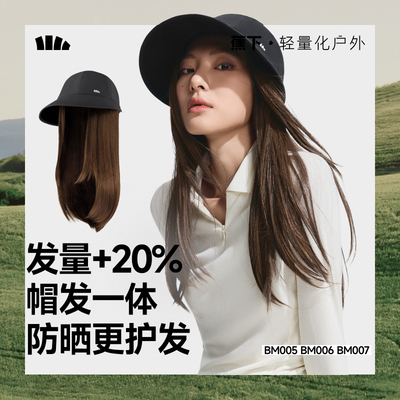 蕉下假发帽子一体发护帽