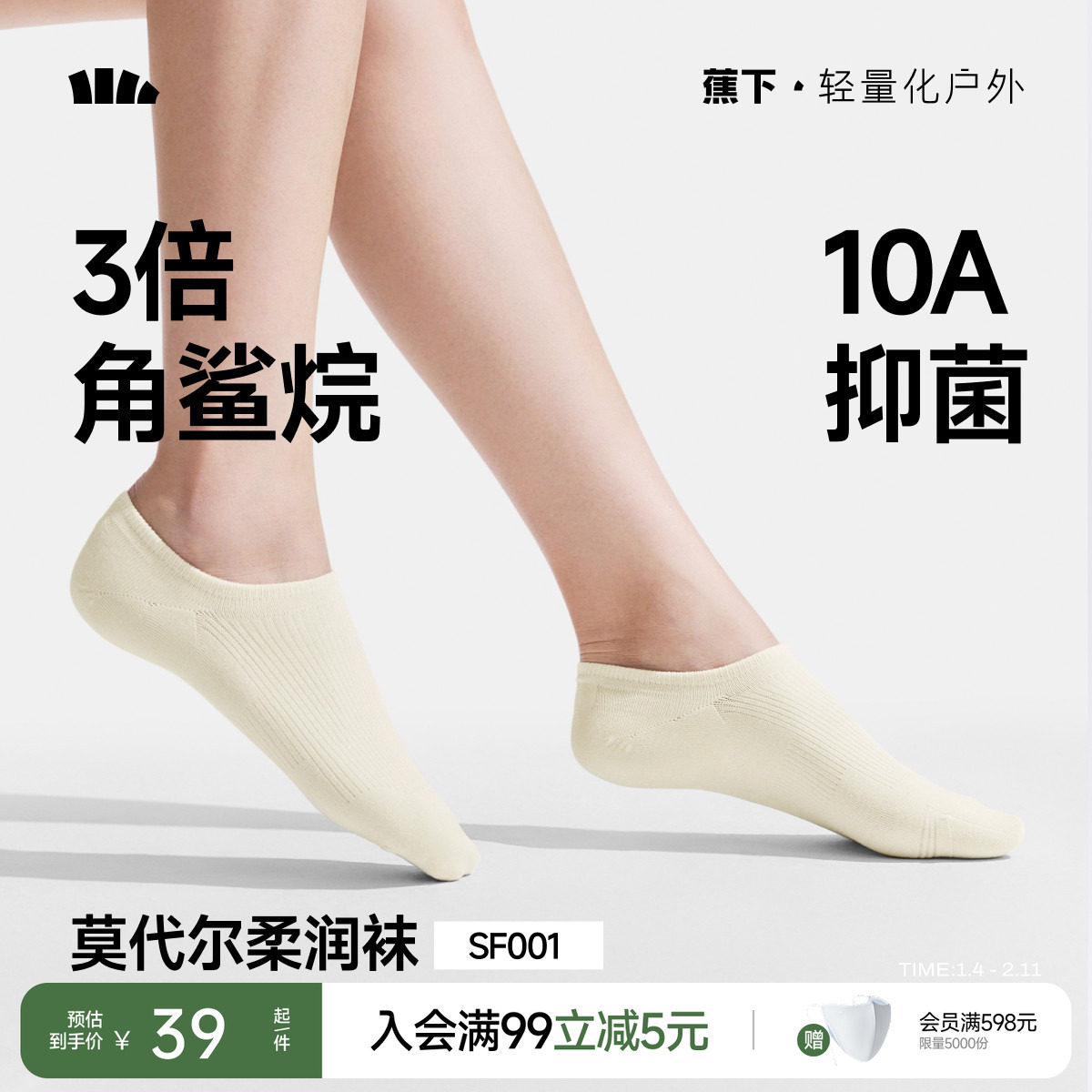 蕉下女士透气浅口船袜防滑防卷边隐形深口薄吸湿排汗防臭不掉跟女,女士内衣/男士内衣/家居服,船袜,淘宝优惠券,粉丝福利购,淘宝优惠卷