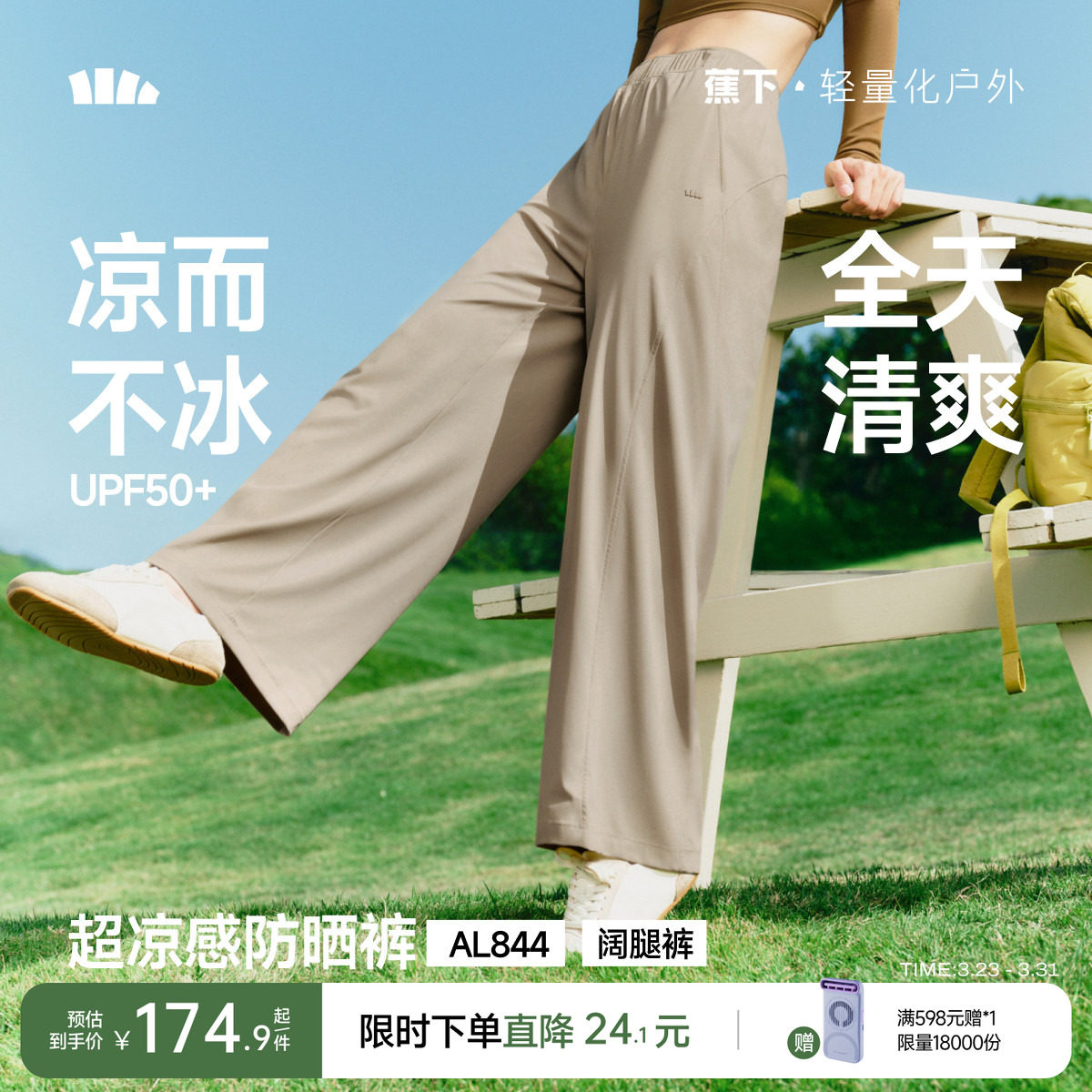 蕉下垂感防晒裤女夏新款凉感阔腿裤束脚裤高弹挺阔吸汗速干运动裤