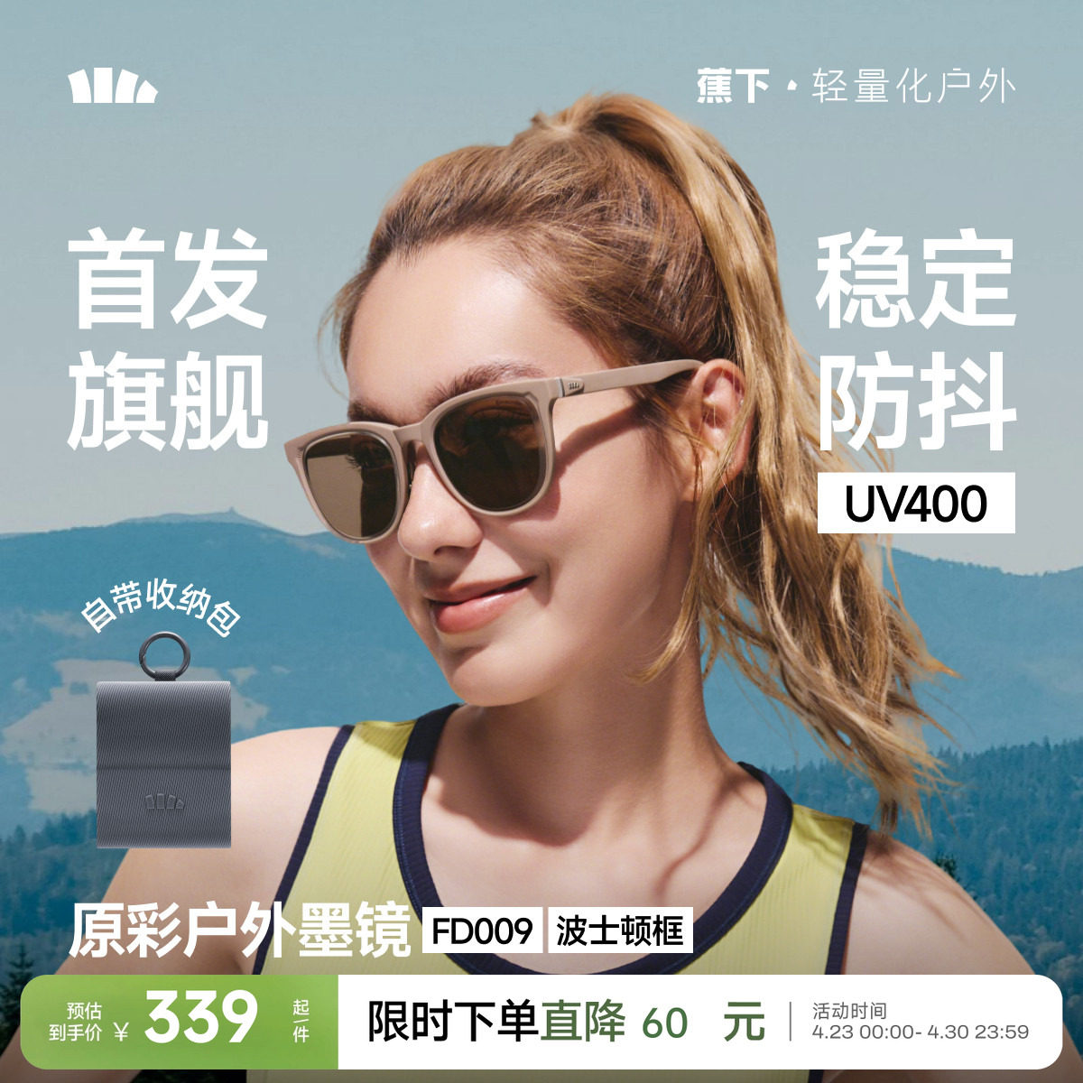 蕉下墨镜男女同款折叠开车防紫外线防晒超轻超清晰户外太阳眼镜