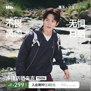 蕉下透气冲锋防晒衣男防风防水户外