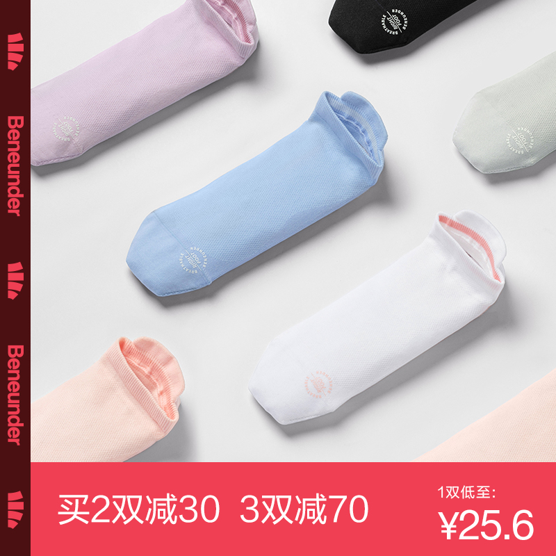 蕉下袜子女中筒袜防臭吸汗运动袜秋冬船袜撞色短袜舒适透气保暖