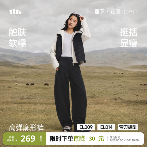 蕉下暴走弯刀裤女显瘦廓形长裤