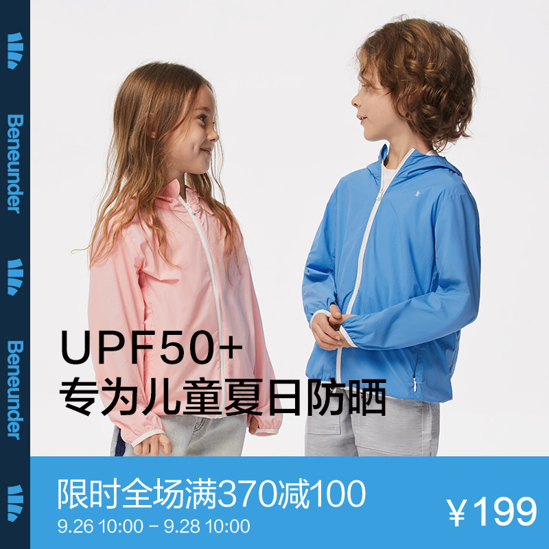 蕉下儿童防晒衣夏轻薄透气 亲子户外休闲连帽短外套女防晒皮肤衣