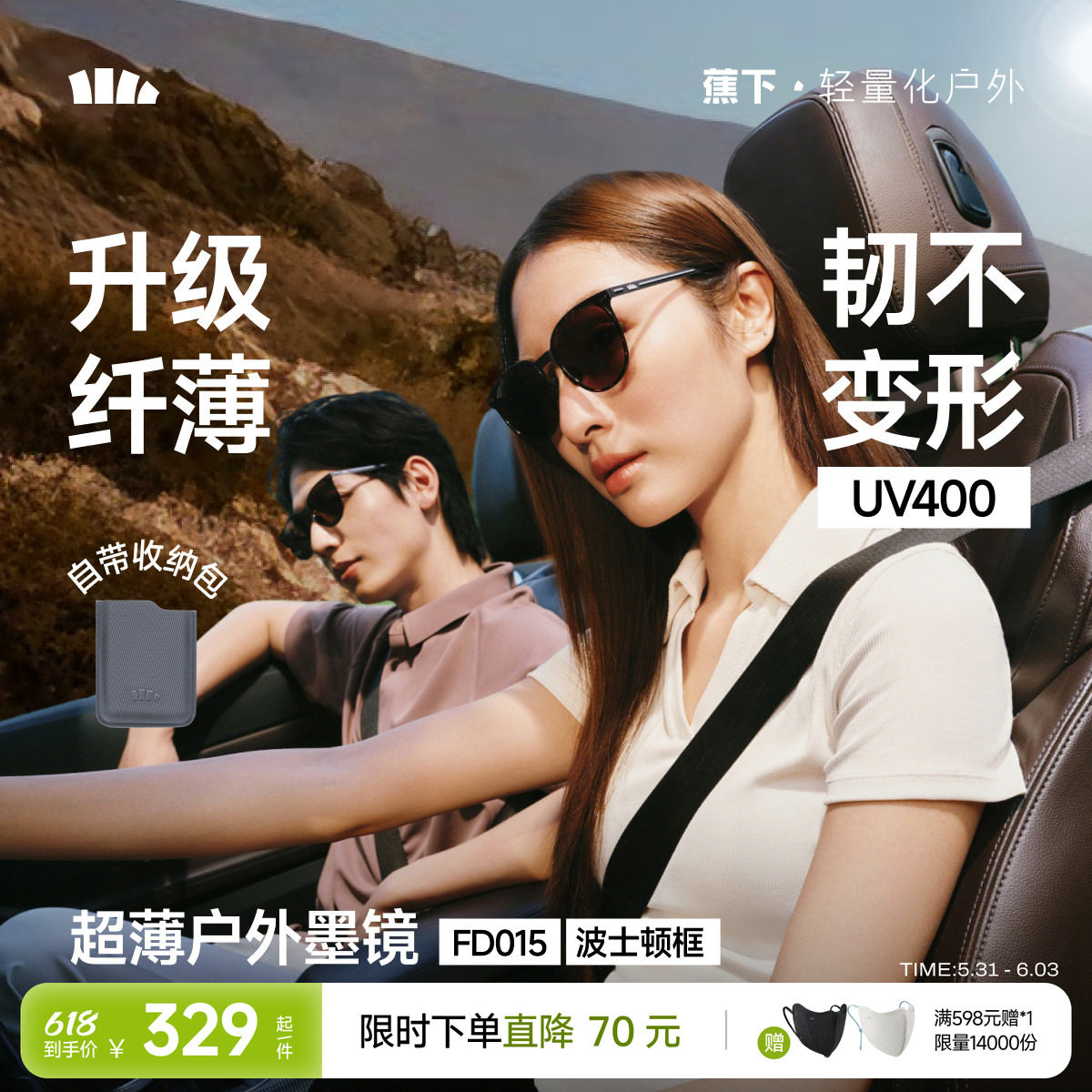 蕉下卡片墨镜超薄折叠太阳镜女