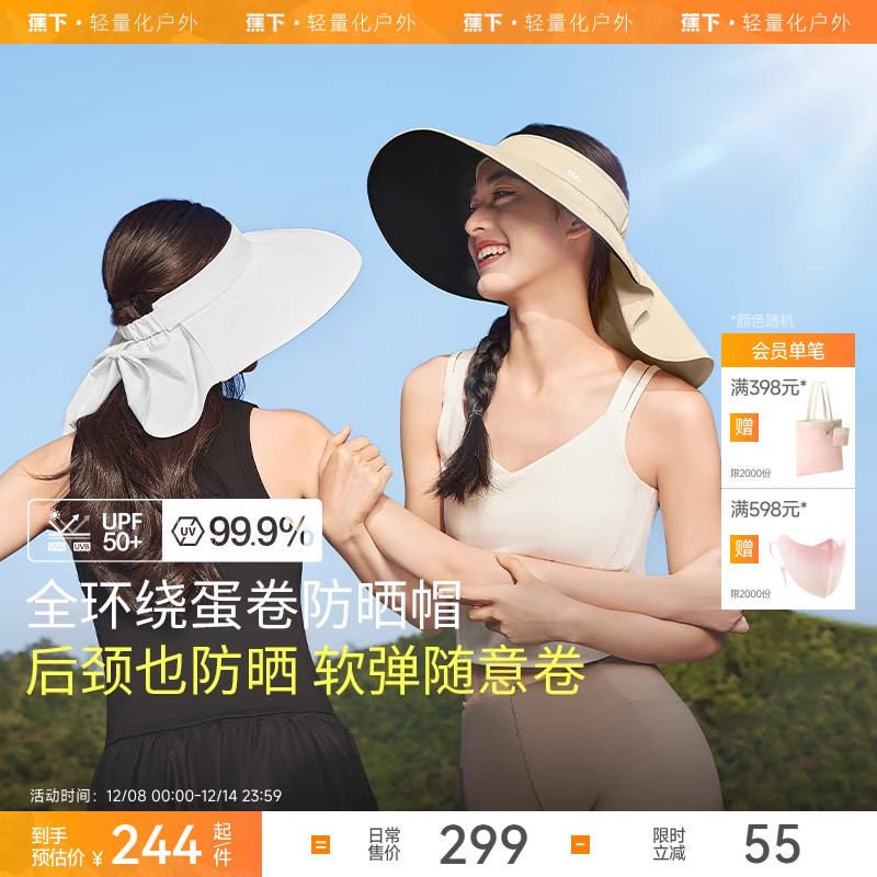 空顶帽户外空顶透蕉下气遮阳帽