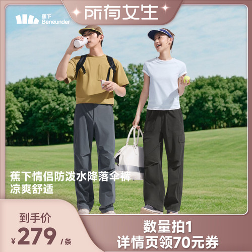 凉感舒适  有效阻隔99%以上紫外线 UPF100+