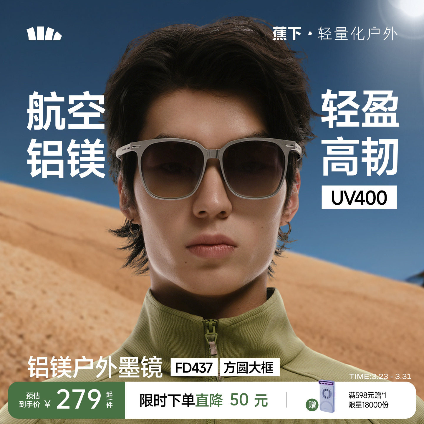 蕉下方圆框可折叠墨镜男驾驶专用垂钓开车防紫外线痞帅防晒太阳镜