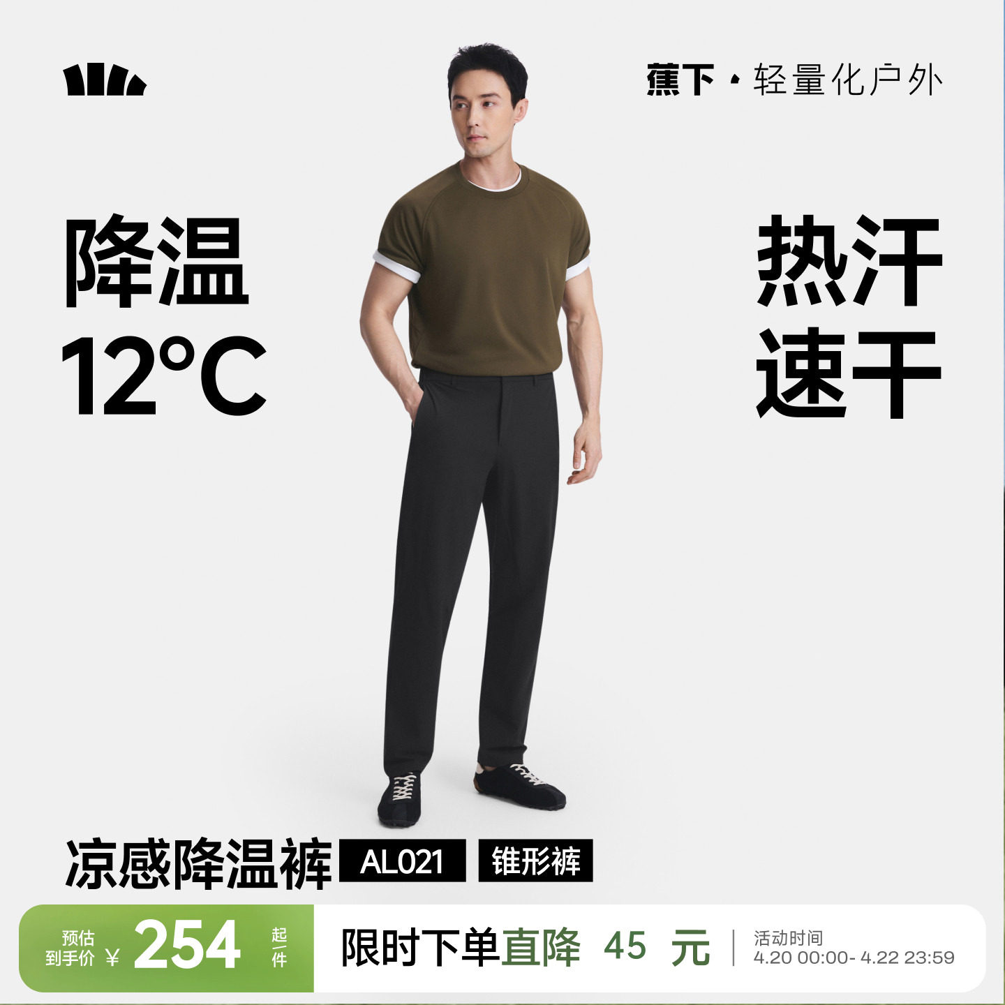 蕉下耐磨直筒裤男士弹力运动裤锥形裤宽松西裤秋冬裤子男裤休闲裤