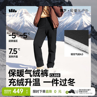 蕉下男士弹力气绒裤休闲户外雪地保暖似羽绒防风加厚东北外穿棉裤