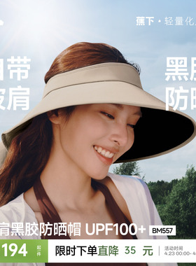 蕉下全环绕蛋卷帽遮太阳黑胶全遮光女士遮脸护颈大檐空顶防晒帽子