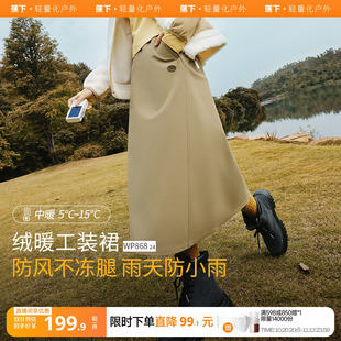 蕉下防风A字裙早秋新款加绒保暖长款白色半身裙通勤百搭工装裙