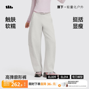 蕉下高弹廓形卫裤女款香蕉裤子梨形报恩裤加厚长裤宽松休闲弯刀裤