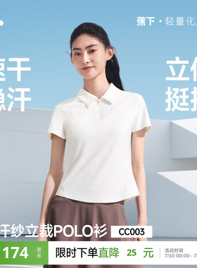 蕉下女士T恤POLO衫网球服春夏新款显瘦速干打底白色上衣翻领短袖