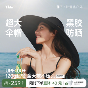 蕉下伞式防晒帽女26新款大帽檐防紫外线空腔透气海边氛围感遮阳帽