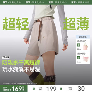 夏防晒吸汗户外运动短裤 蕉下防泼水工装 机能短裤 女凉感速干裤 短裤