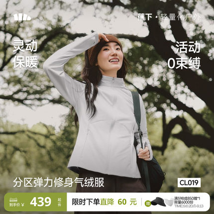 蕉下高弹气绒服女秋新款运动棉衣保暖似羽绒冲锋衣内胆修身短外套