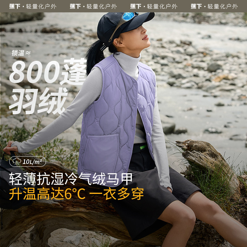 蕉下气绒马甲女秋冬新款外穿轻薄叠穿内胆保暖似羽绒防风背心马夹