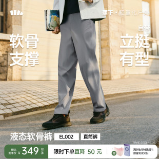 子西裤 蕉下软骨直筒裤 透气裤 高弹挺括防皱商务通勤秋冬长裤 男士