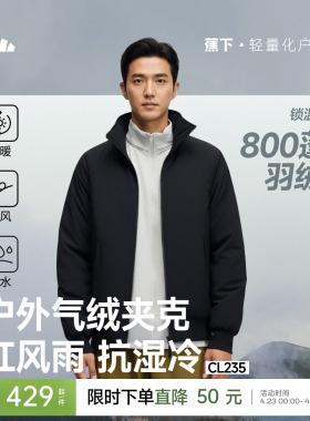 蕉下飞行员夹克男款立领气绒服棉袄防风防寒棉衣加厚保暖外套棉服