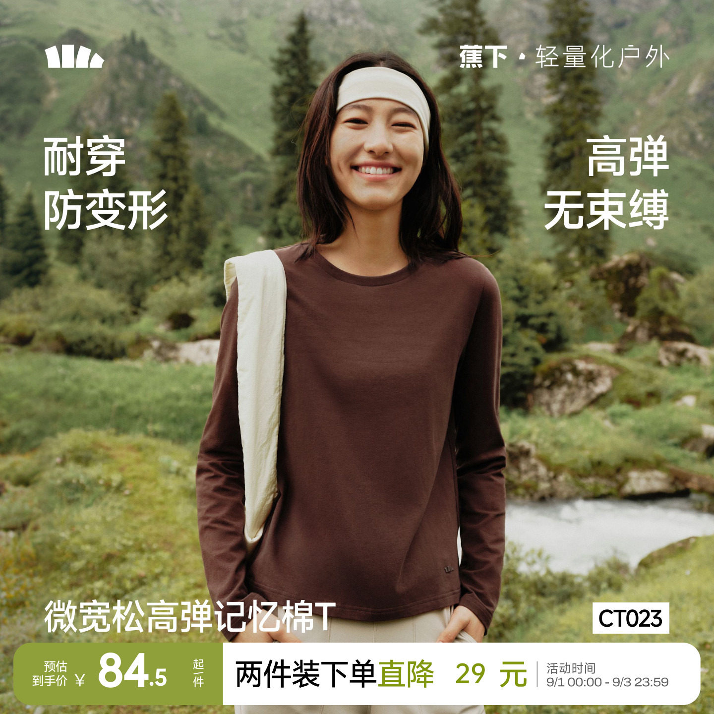 蕉下宽松长袖T恤女保暖透气图片
