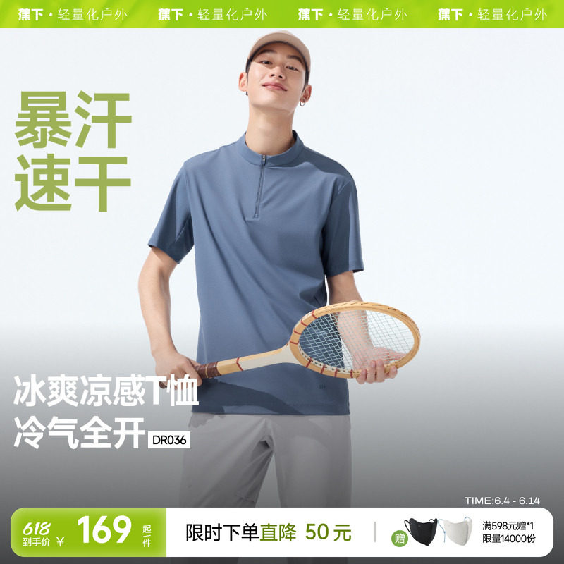 蕉下半拉链polo衫速干短袖男士透气健身训练服休闲运动T恤上衣