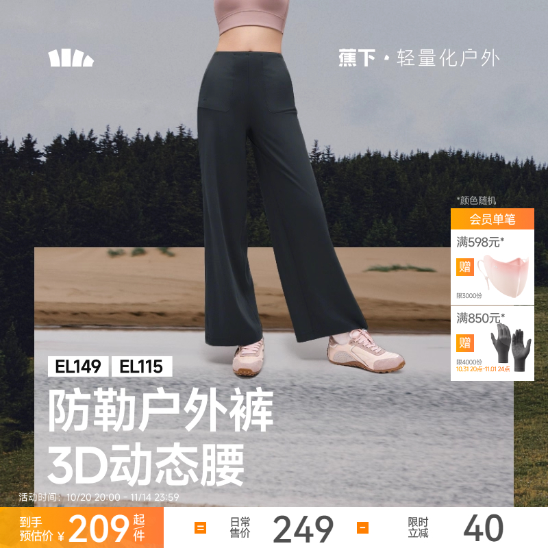 蕉下健身裤女加绒高腰提臀垂坠感运动裤阔腿高弹裸感普拉提瑜伽裤