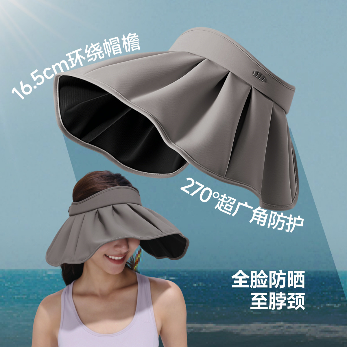 【好物体验专享】正价勿拍-蕉下女士侧脸黑胶贝壳防晒帽粉丝浮力