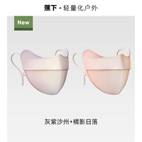 [Запасной набор из 2 шт.] Серо-фиолетовая песчаная отмеля + оранжевая тень заката