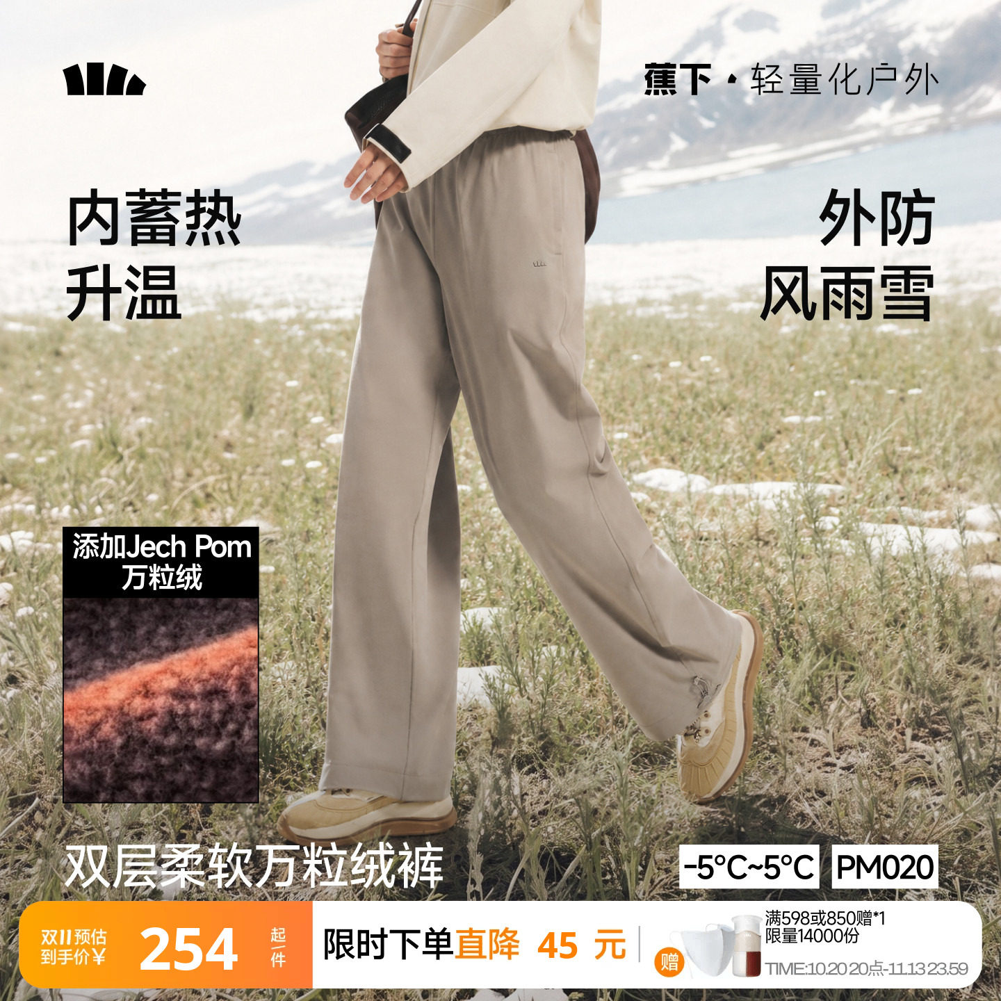 蕉下双层保暖万粒绒直筒裤女加厚摇粒绒保暖东北外穿棉裤登山长裤
