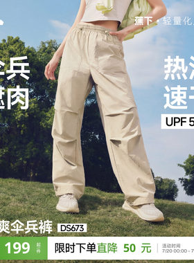 蕉下工装裤女2026新款降落伞裤防晒轻薄速干休闲长裤通勤宽松长裤