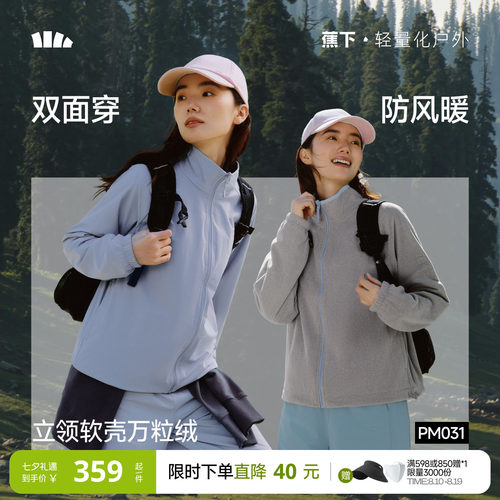 蕉下双面穿万粒绒外套