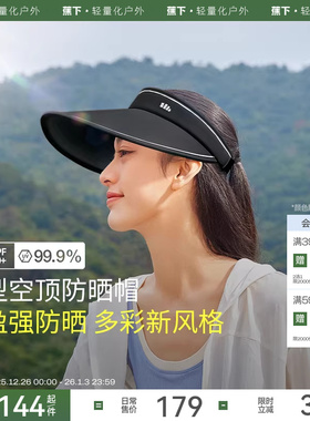 蕉下空顶帽女款防晒帽大帽檐防紫外线户外骑行运动遮阳太阳帽子