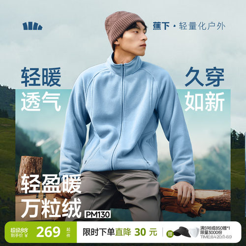 蕉下男士冲锋衣内胆户外保暖外套