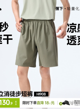 蕉下速干男士短裤外穿透气夏季薄款裤子户外跑步休闲宽松五分裤