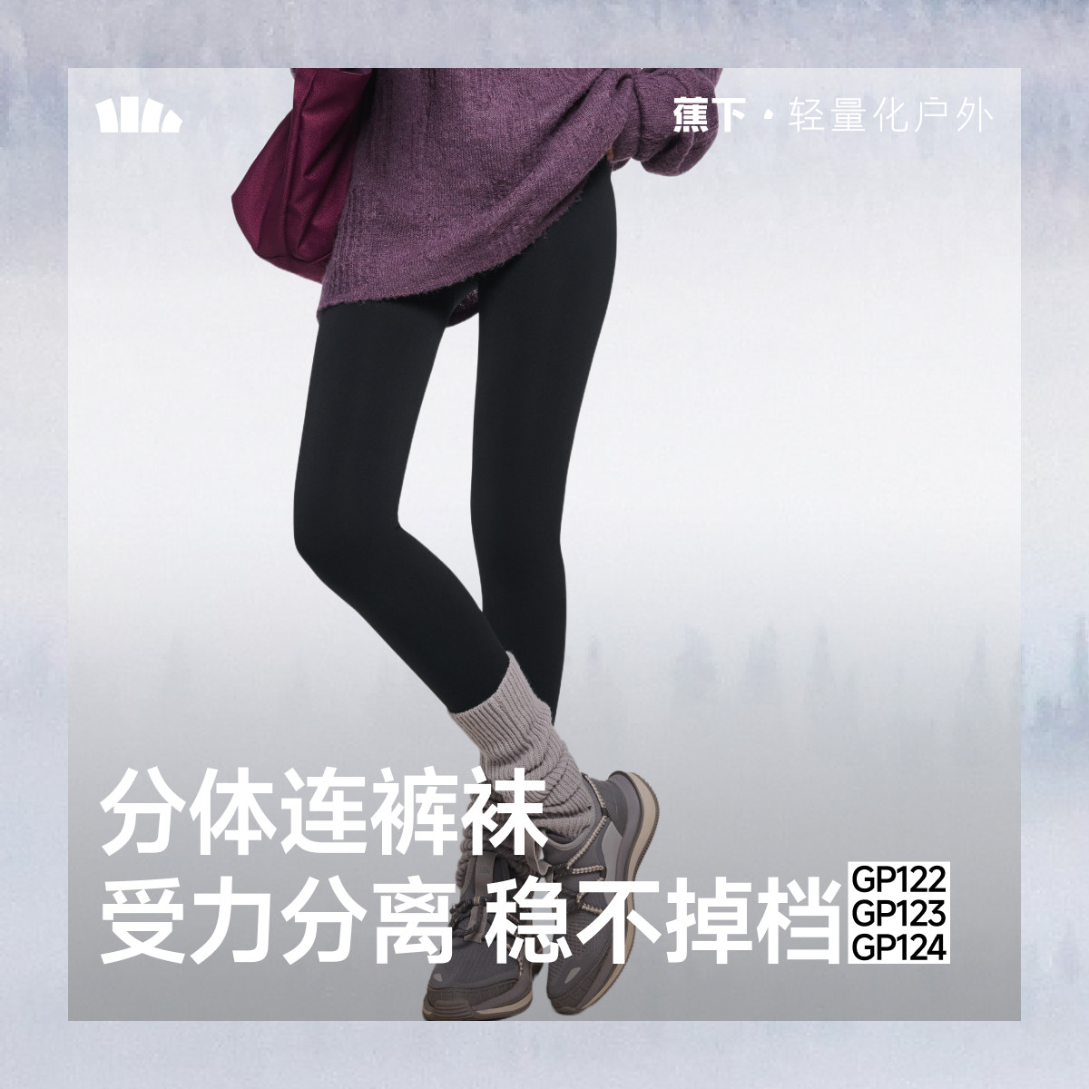 蕉下打底裤女秋冬裤袜修身显瘦弹力收腹紧身裤子压力鲨鱼裤连裤袜