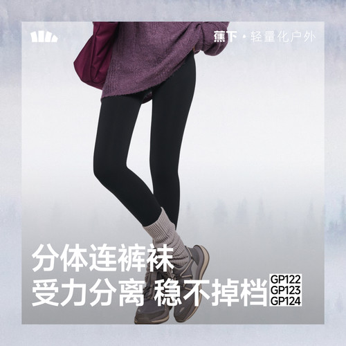 蕉下打底裤连裤袜鲨鱼裤黑色显瘦