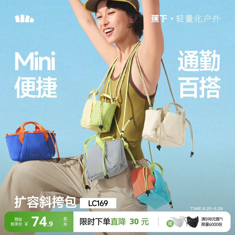 蕉下斜挎小包包女轻量化小挎包轻便通勤包托特包旅行运动单肩小包
