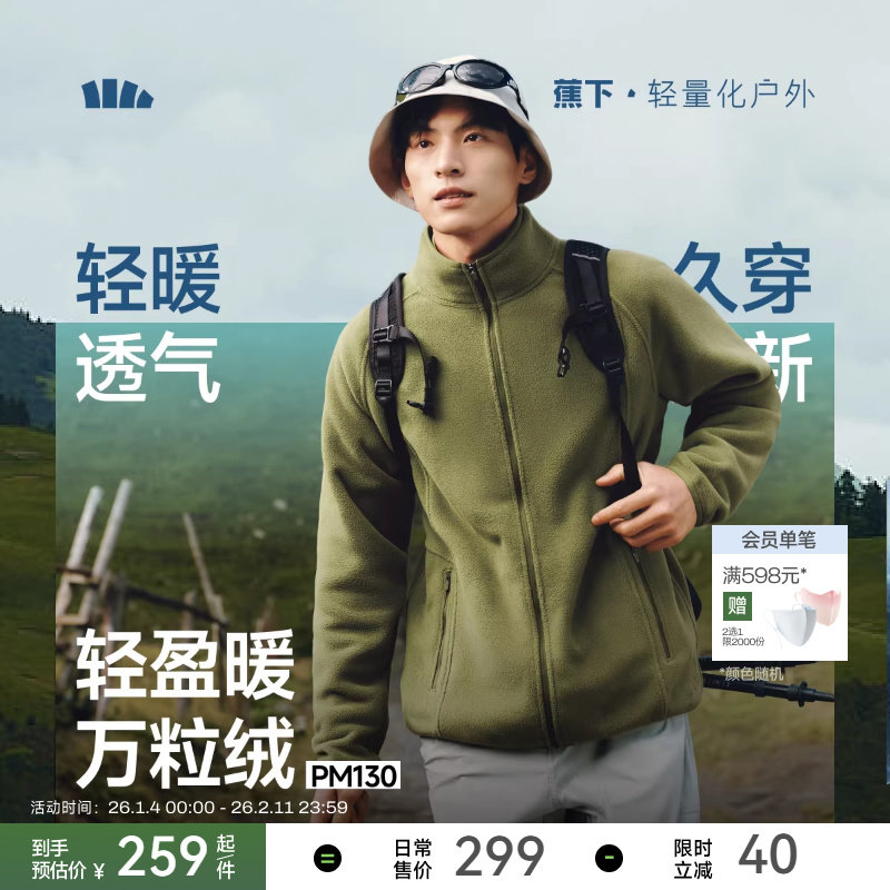 ����ҡ���������б�ů͸��������ڵ���������ﶬ����ץ���¼п� 259Ԫ