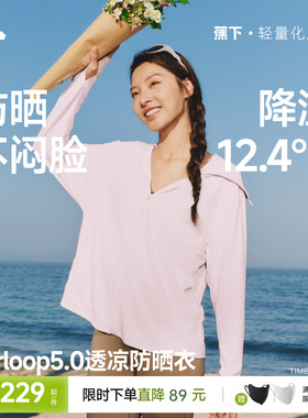 蕉下女士凉感宽松防晒衣upf200+轻薄透气连帽户外防紫外线短外套