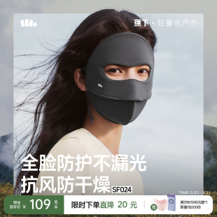 蕉下保暖面罩防晒医美防紫外线保湿 脸基尼全防护支架防风骑行脸罩
