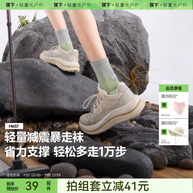 蕉下专业骑行袜男公路车运动棉质中筒袜透气吸汗抗菌女功能袜子