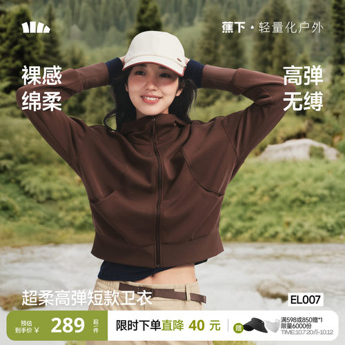 蕉下超模短款卫衣宽松显瘦外套