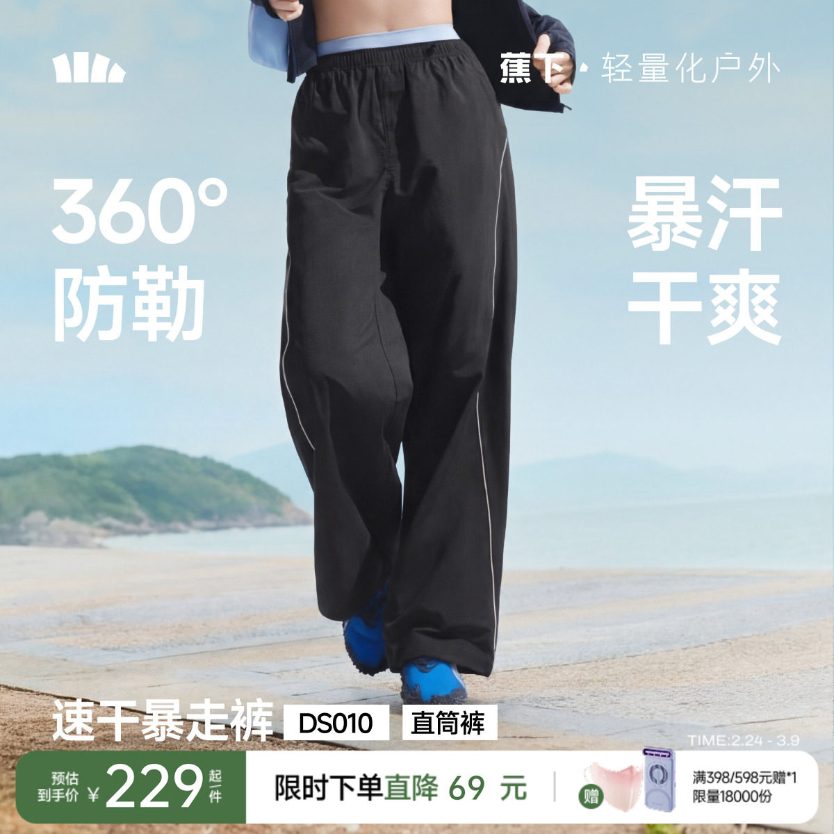 蕉下轻薄速干裤登山防风防晒裤户外机能感山系宽松bf慵懒风休闲裤